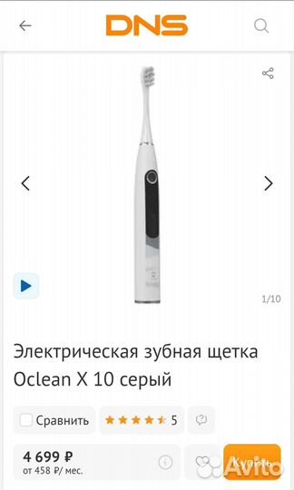 Электрическая зубная щетка Oclean X 10 R3100 серая