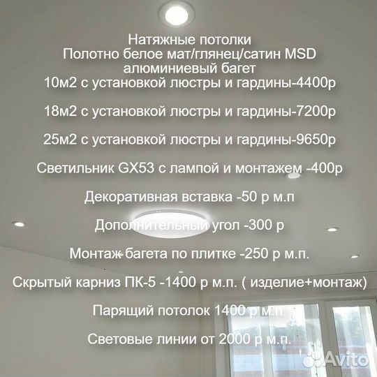 Натяжные потолки Экспресс