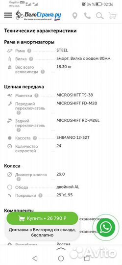 Велосипед stels navigator