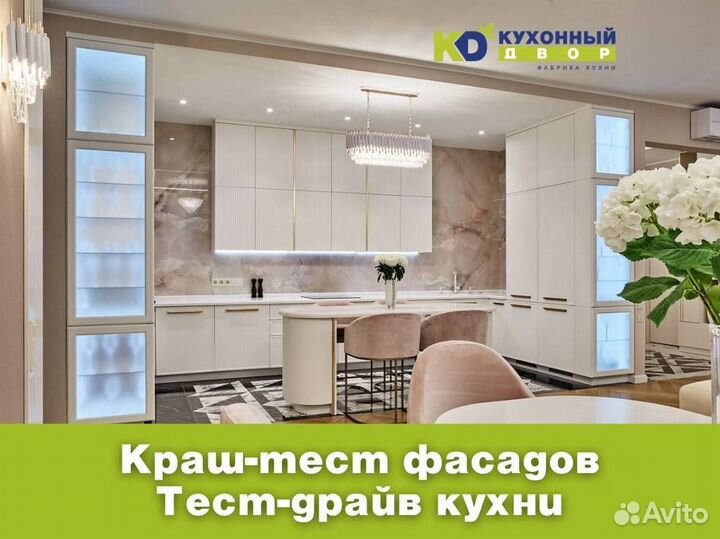 Кухни на заказ от производителя