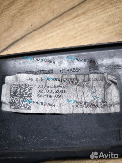 Наружная вентиляционная решетка левая BMW i8 I12