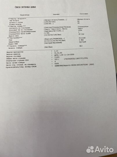 Мфу Samsung scx 4200 (1)