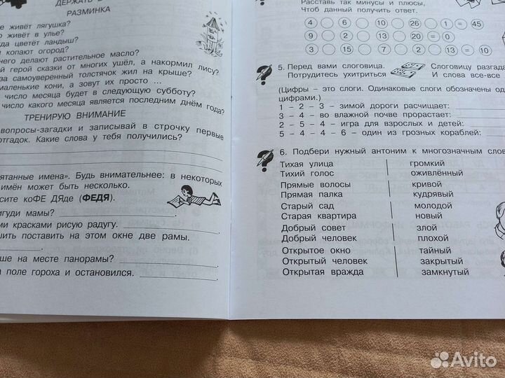 Юным умникам и умницам