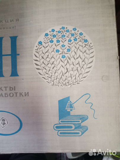 Коллекция учебная Лен СССР