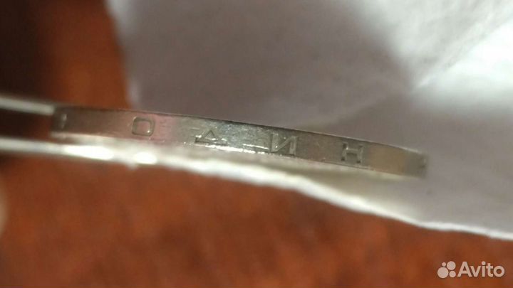 Один рубль 1964 год СССР