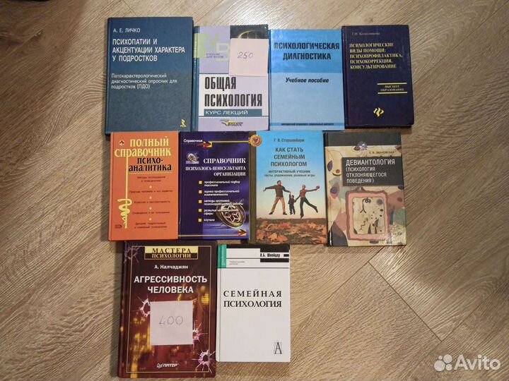 Учебные пособия и книги по психологии и философии