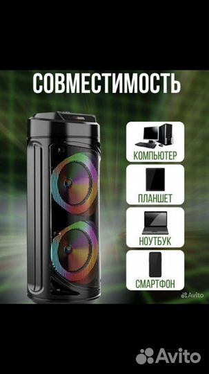 Портативная колонка