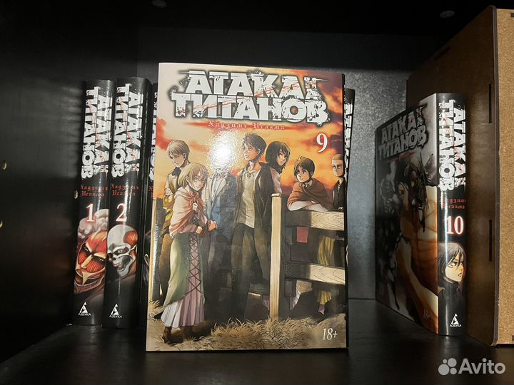 Манга атака титанов
