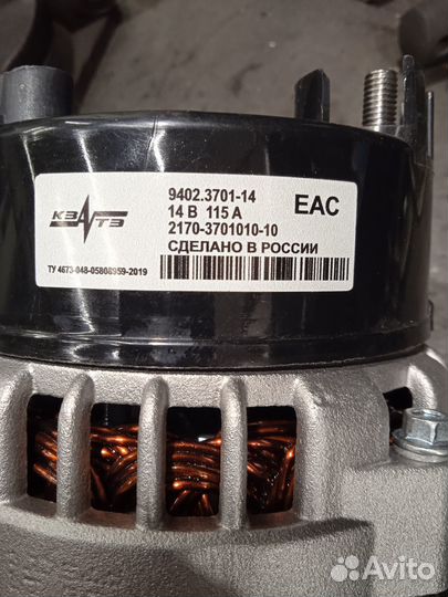 Генератор 115А на Калину, Приору, Гранту, Датсун