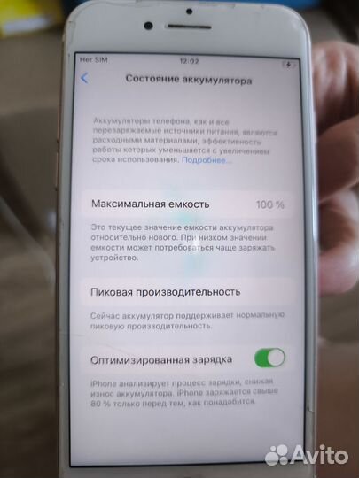 iPhone 7, 32 ГБ