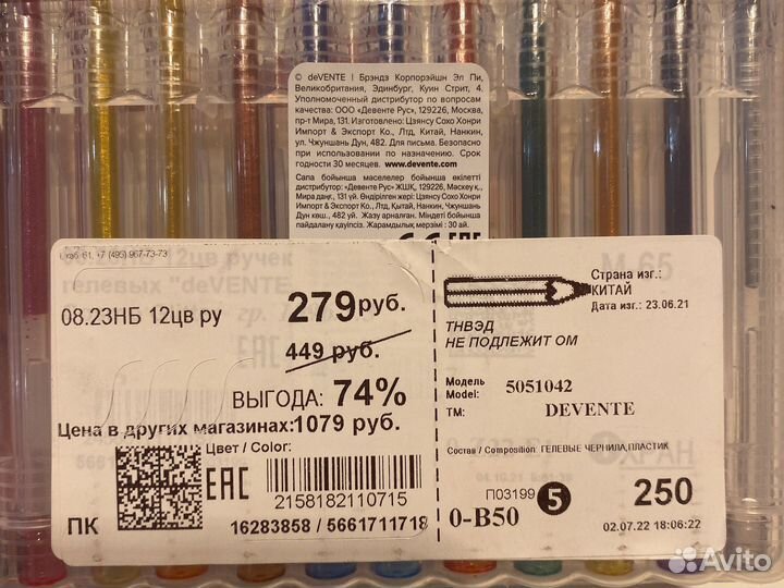 Ручки гелевые цветные с глиттером