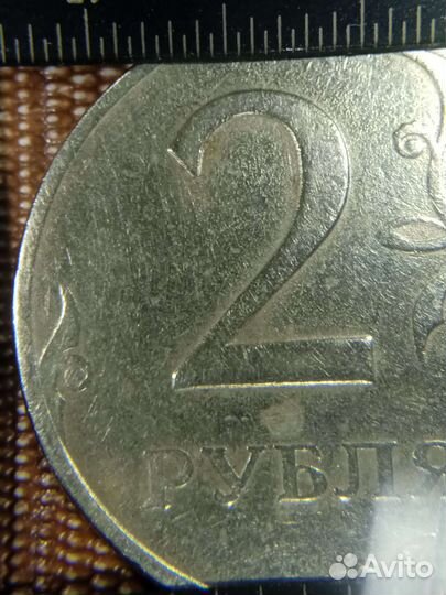 Два рубля. Редкие