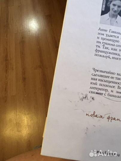 Книги Анна Гавальда