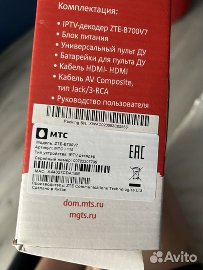 Приставка iptv mts