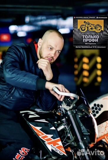 Мотоинструктор перед экзаменом гибдд