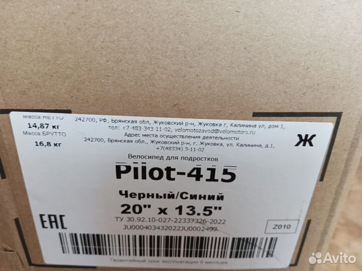 Велосипед Stels Pilot 415