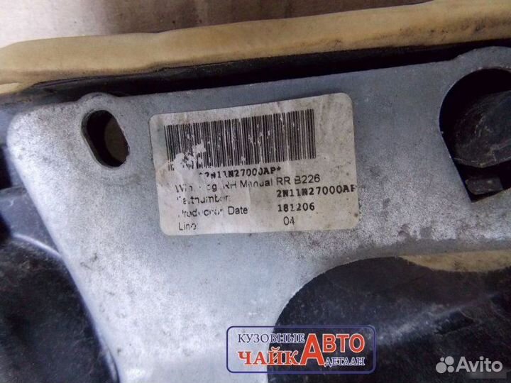 Стеклоподъемник задний правый Ford Fusion