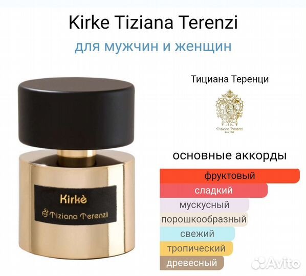 Kirke tiziana terenzi