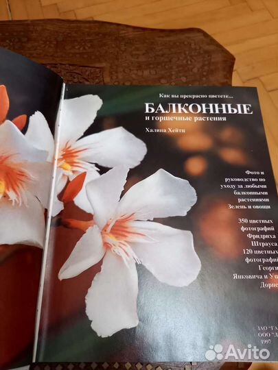 Книги по цветоводству