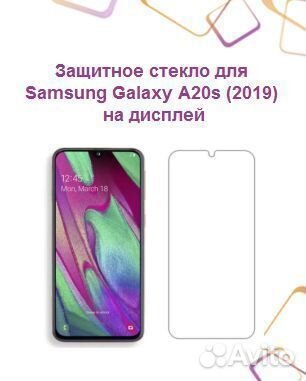 Защитное стекло для samsung Galaxy A20s (2019) на