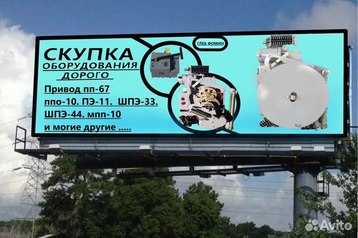Привод пп-67, шпэ-44, пэв-11