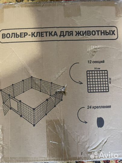 Вольер для животных