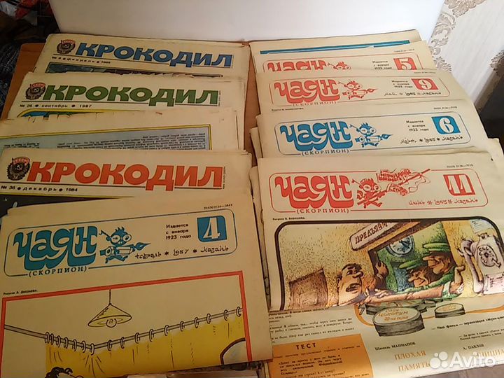 Крокодил и чаян газеты.Коллекция не большая