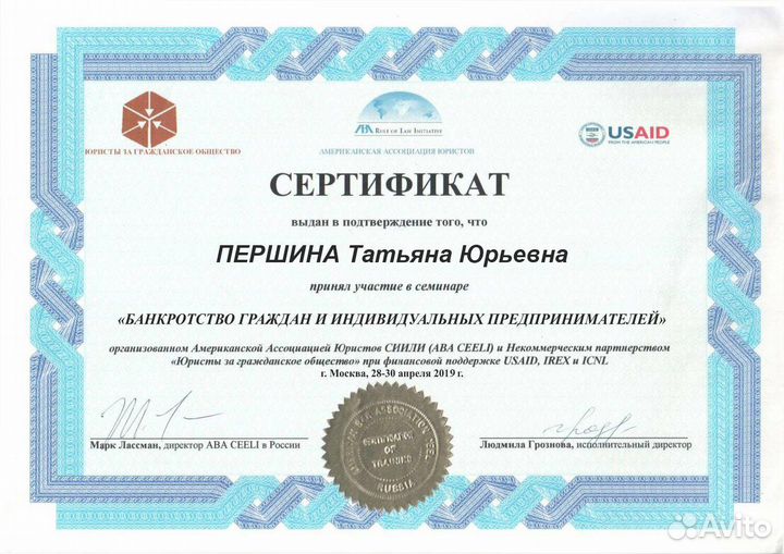 Банкротство физических лиц. Гарантия результата