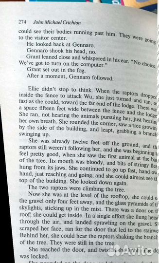 Парк юрского периода