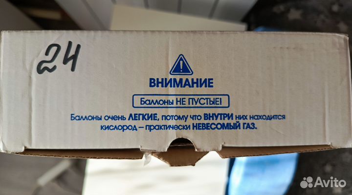 Кислородный баллон медицинский