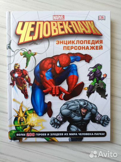 Комиксы DC/Marvel