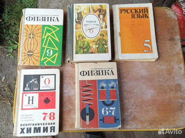 Школьные учебники СССР