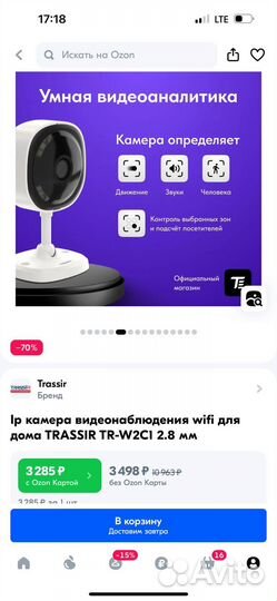 Камера видеонаблюдения wifi домашняя