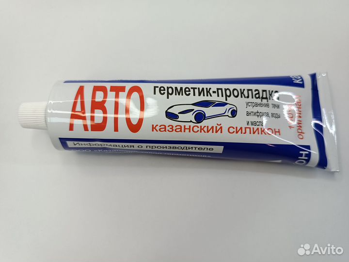 Герметик-прокладка