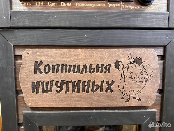 Коптильня горячего и холодного копчения