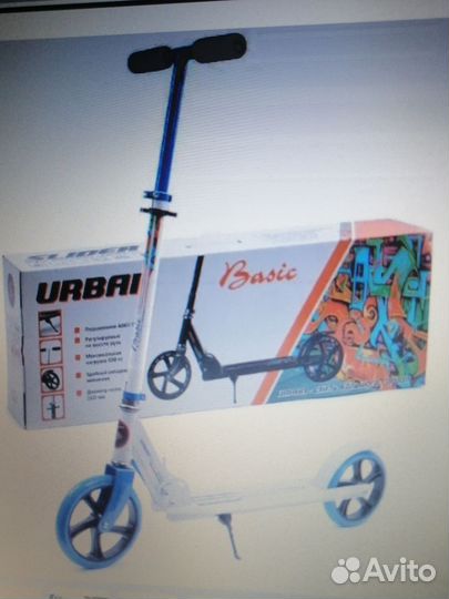 Самокат взрослый. 2х колесный