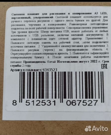 Световой планшет А3 LED