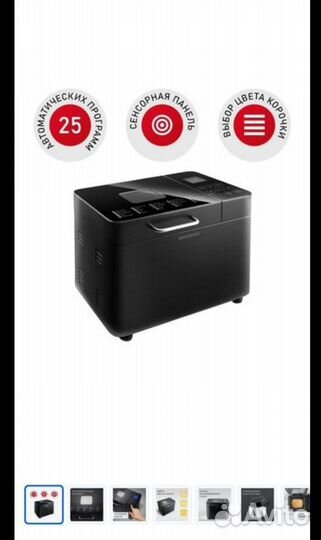 Хлебопечь redmond rbm m1909