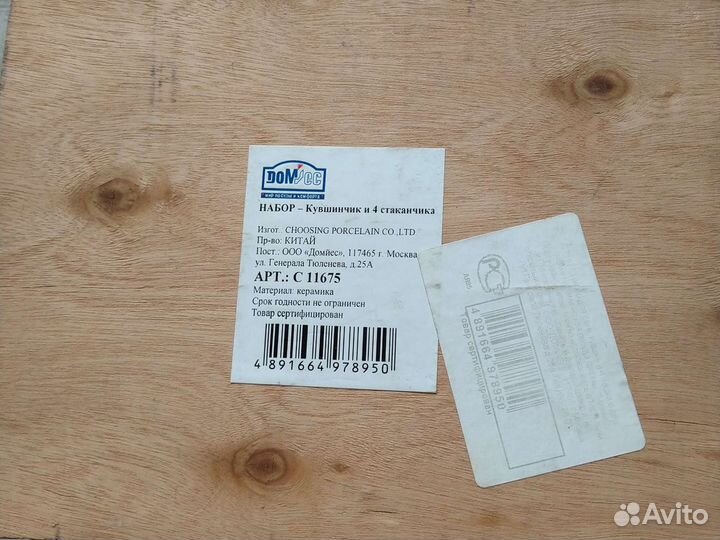 Набор для саке