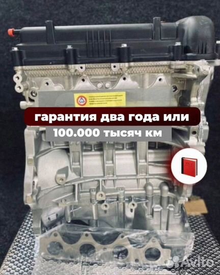 Двигатель Kia Ceed, Rio, Solaris G4FC 1.6