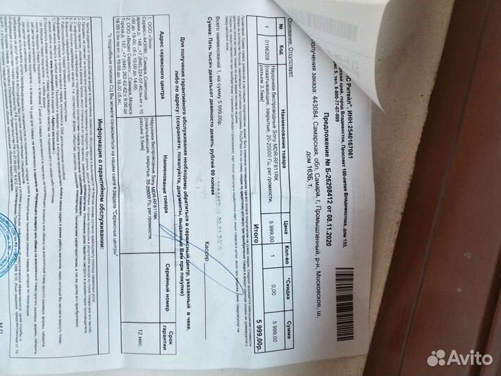 Беспроводные наушники soni MDR-rf811rk