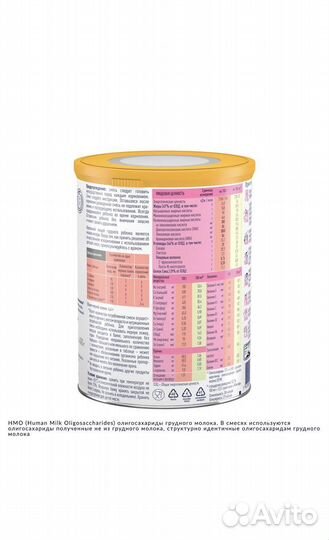 Детское питание смесь