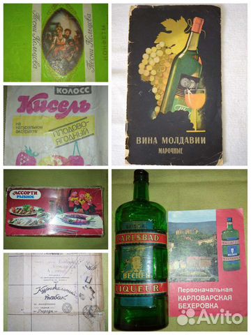 Упаковка, обертка из СССР