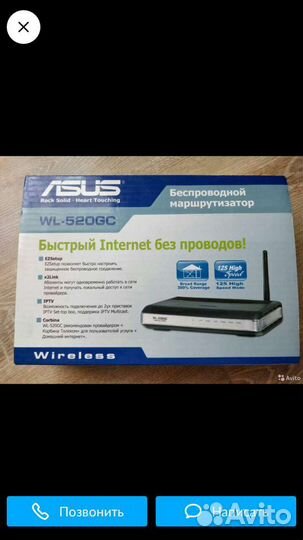 Роутер Asus WL-520GC