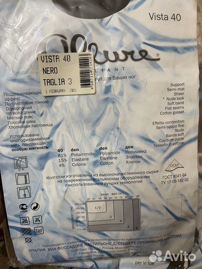 Колготки женские капроновые