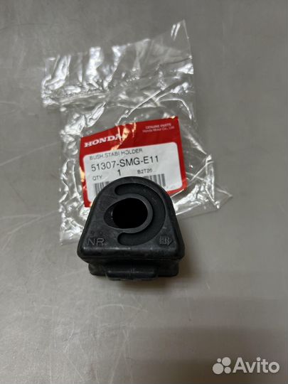 Втулка стабилизатора 51307smge11 Honda