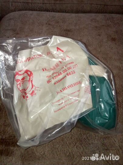 Маска защитная многоразовая (возможен обмен)