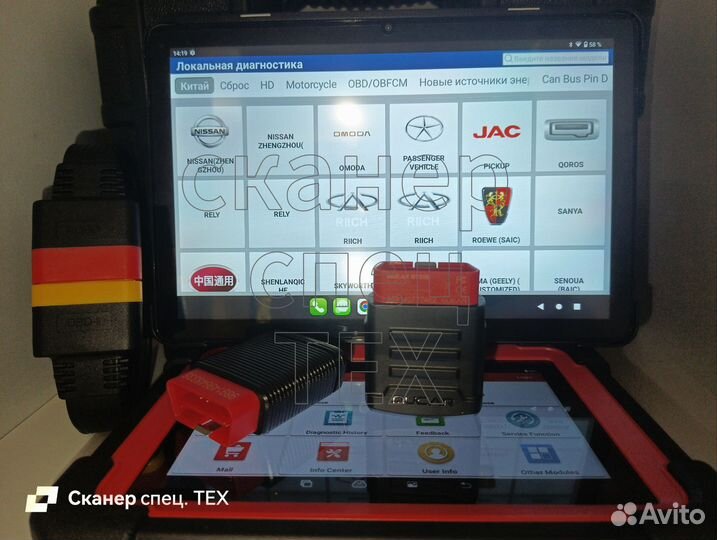 Launch x431 Ediag plus прошитый Diagzone Pro