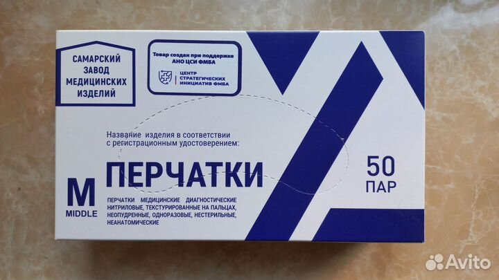 Перчатки нитриловые S, M 100 шт