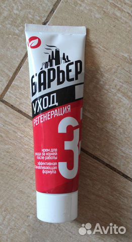 Крем для ухода за кожей